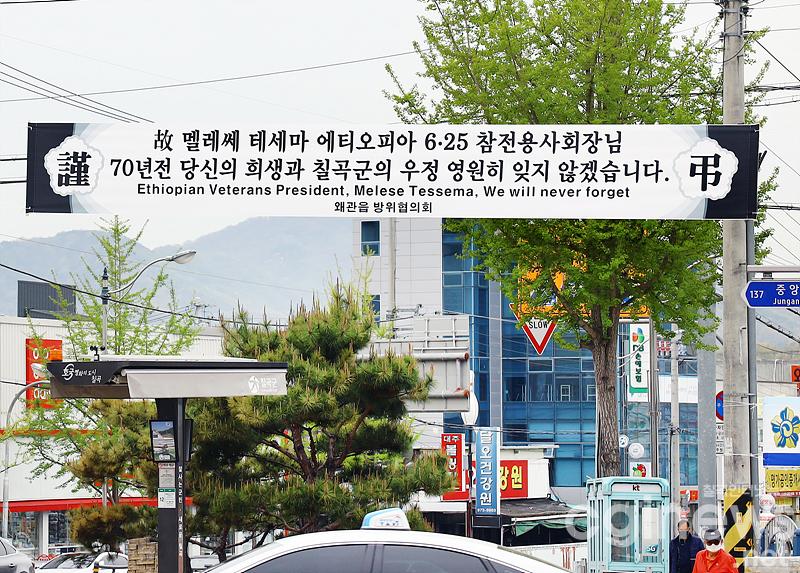왜관읍 로얄사거리에 내걸린 추모현수막.jpg